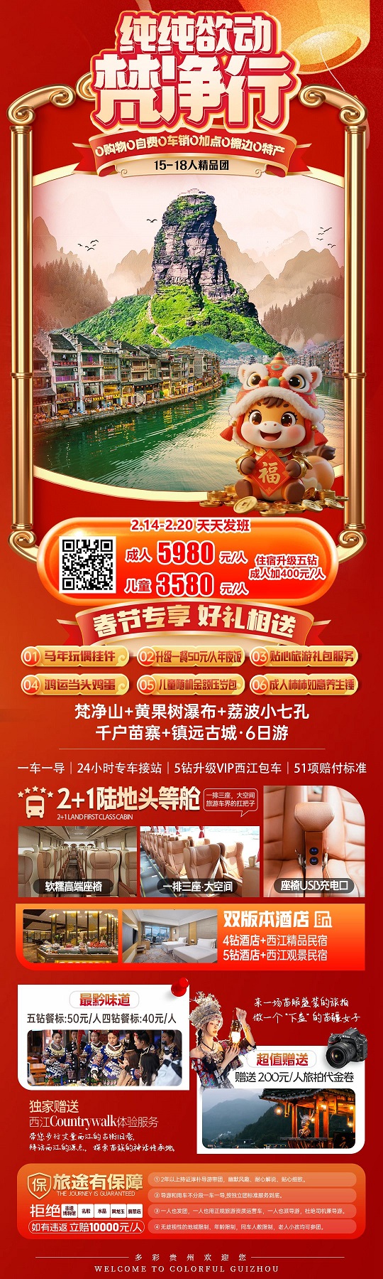 纯纯欲动梵净行