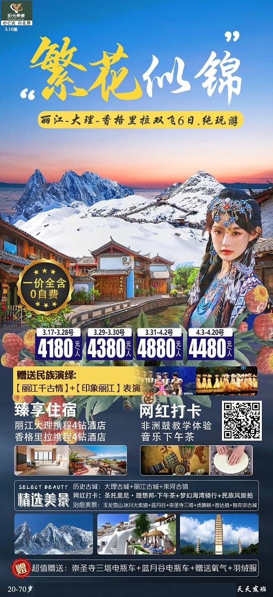 繁花似锦丽大香(1)