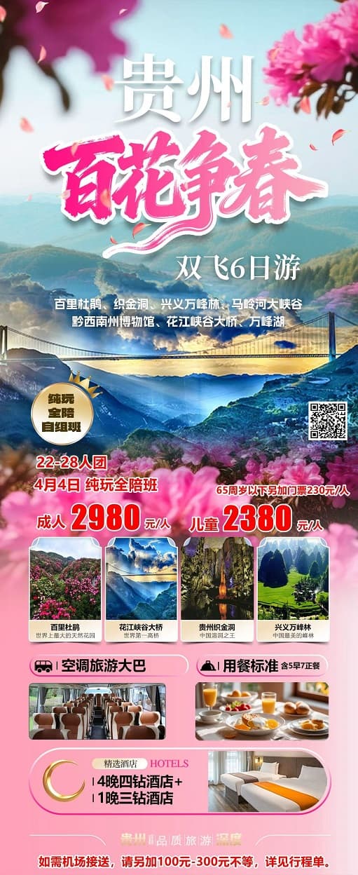 百花争春4月4日(1)