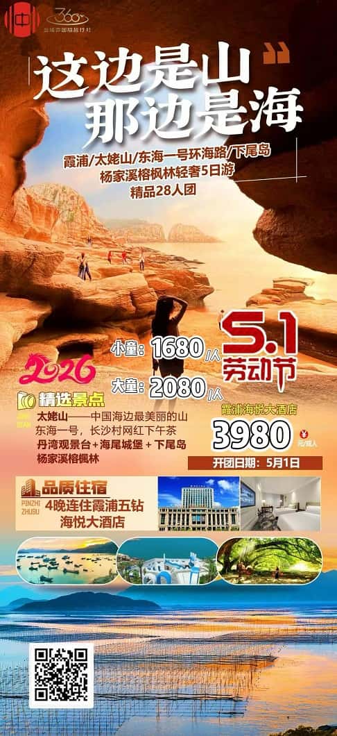 五一这边是山(1)