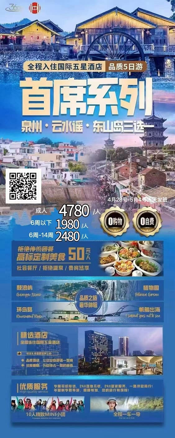 五一首席系列(1)