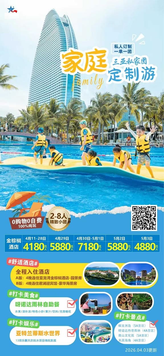 五一家庭定制(1)