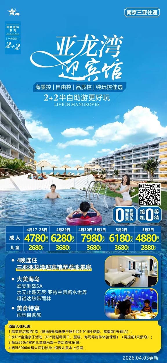 亚龙湾迎宾馆五一(1)