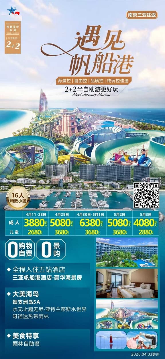 遇见帆船港五一(1)