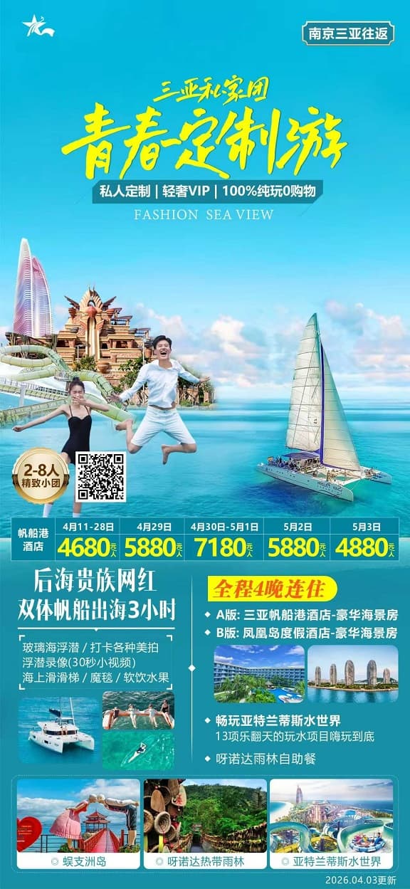 五一青春定制(1)