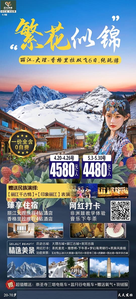 繁花似锦-丽大香(1)