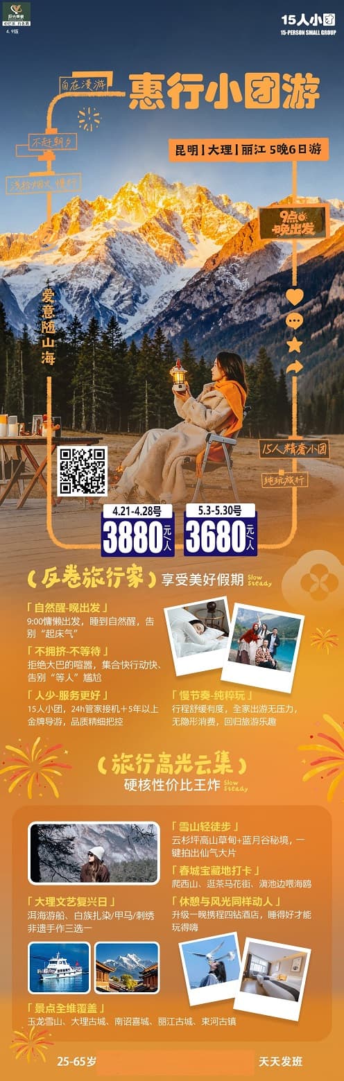 惠行小团-昆大丽(1)