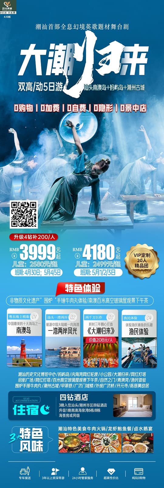大潮归来(1)