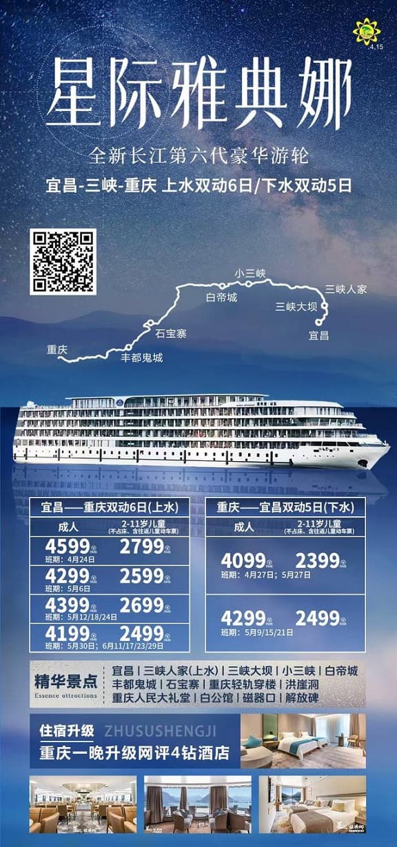 星際雅典娜(1)