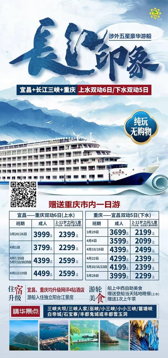 長江印象(1)