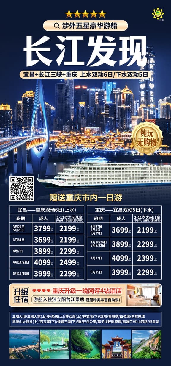 長江發(fā)現(xiàn)(1)