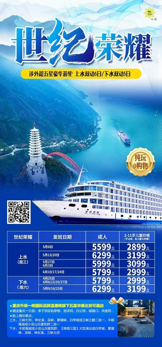 世紀榮耀(1)