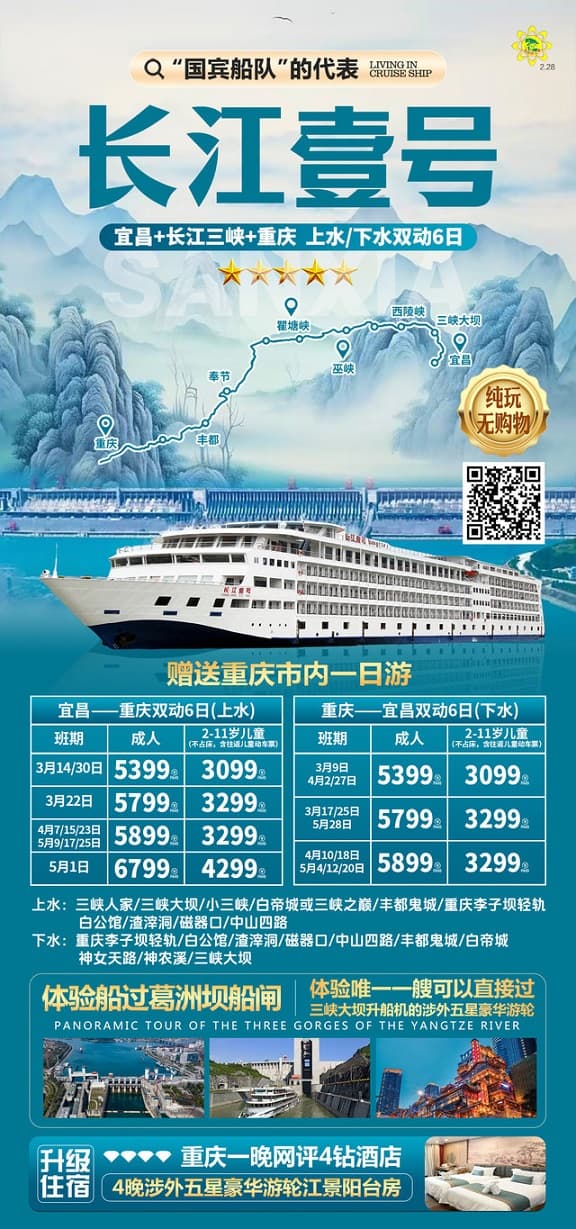 長江1號(1)