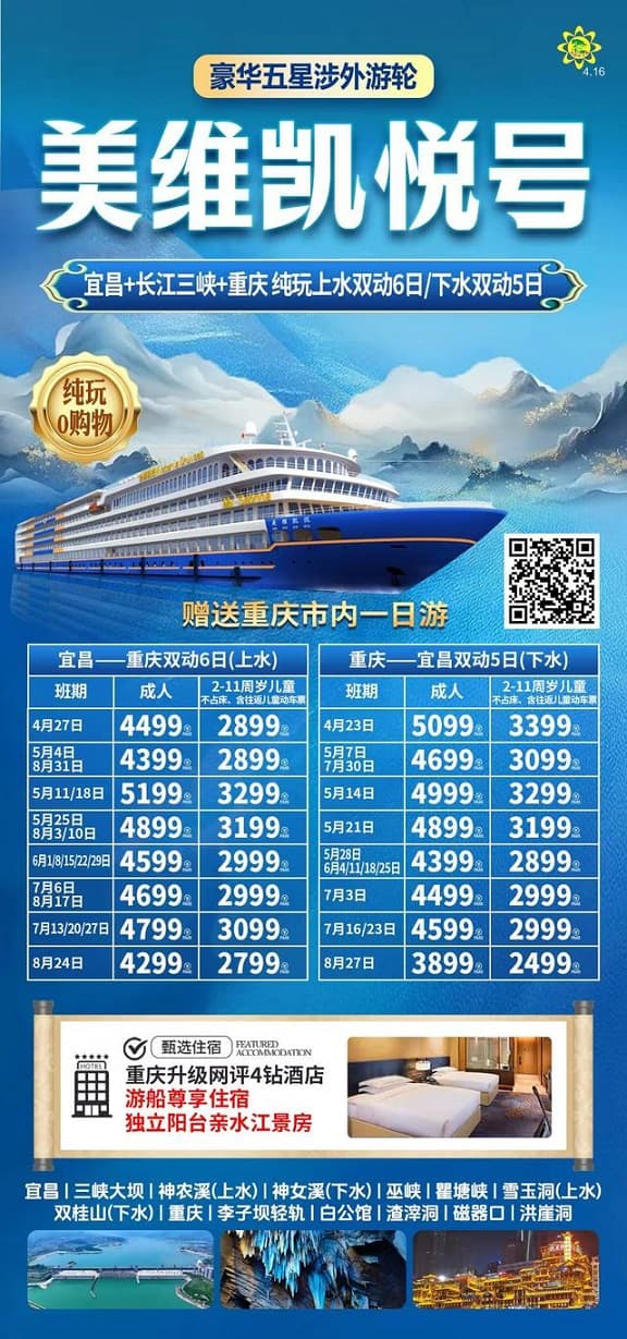 美維凱悅(1)