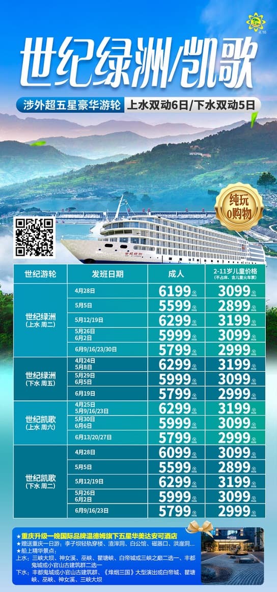 世紀綠洲(1)