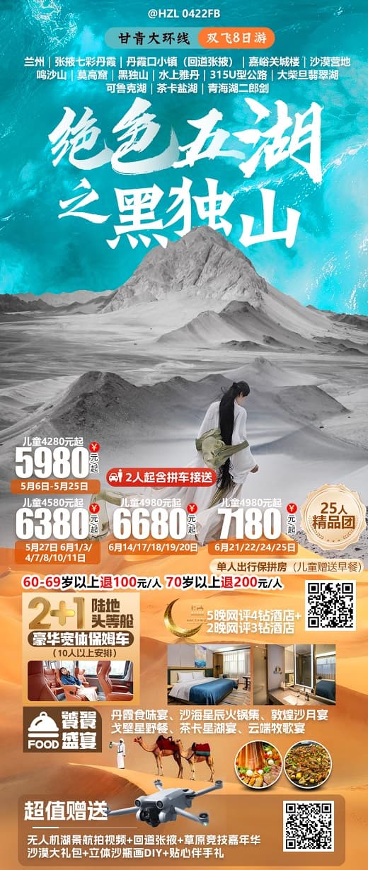 绝色五湖(1)