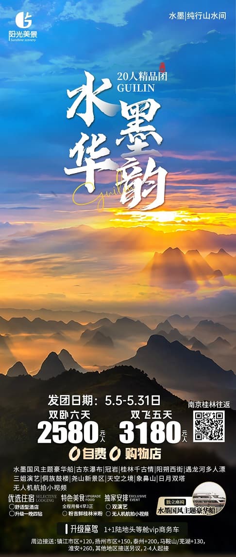 水墨華韻(1)