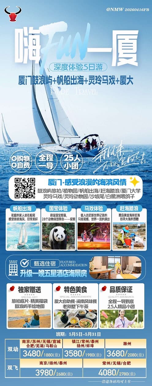 嗨一厦(1)