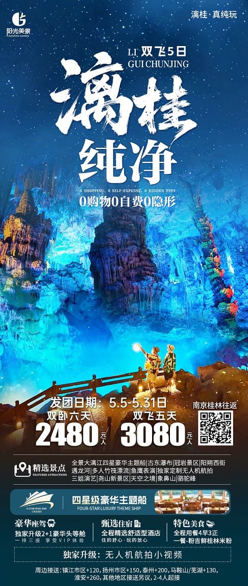 漓桂純凈(1)