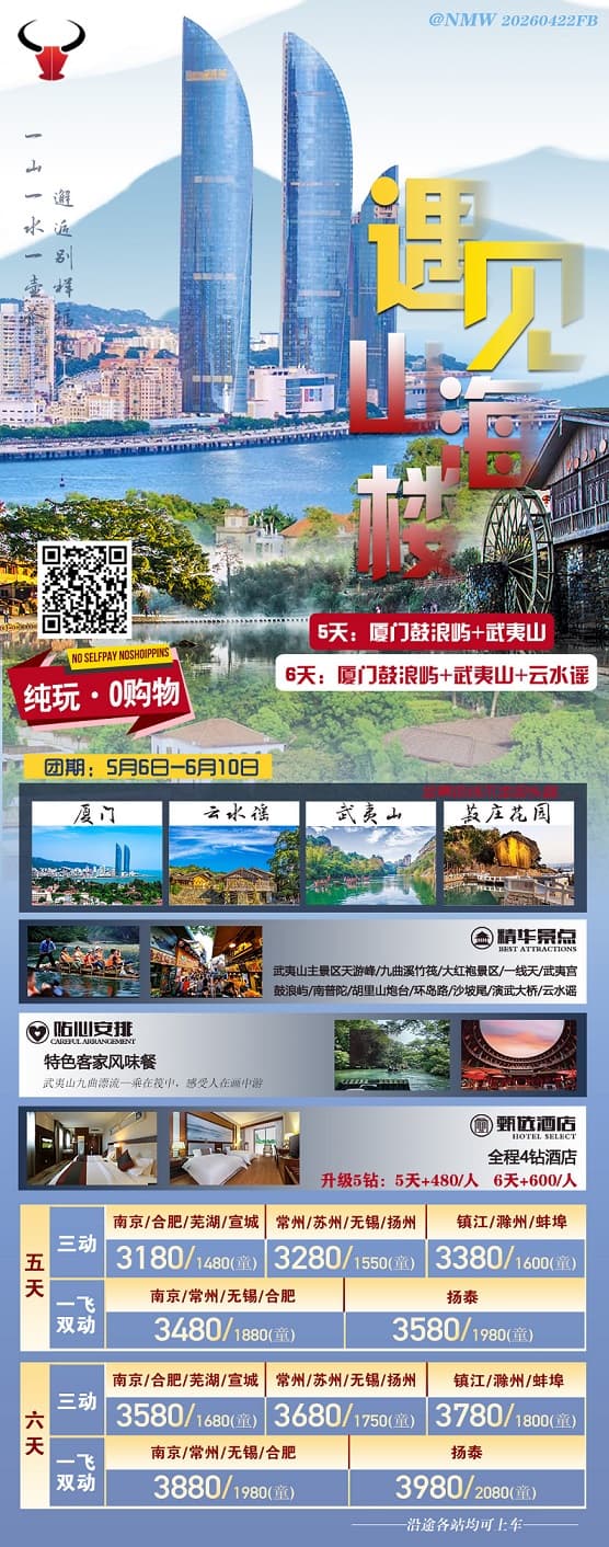遇见山海楼(1)