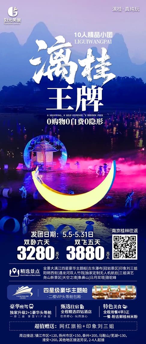 漓桂王牌(1)