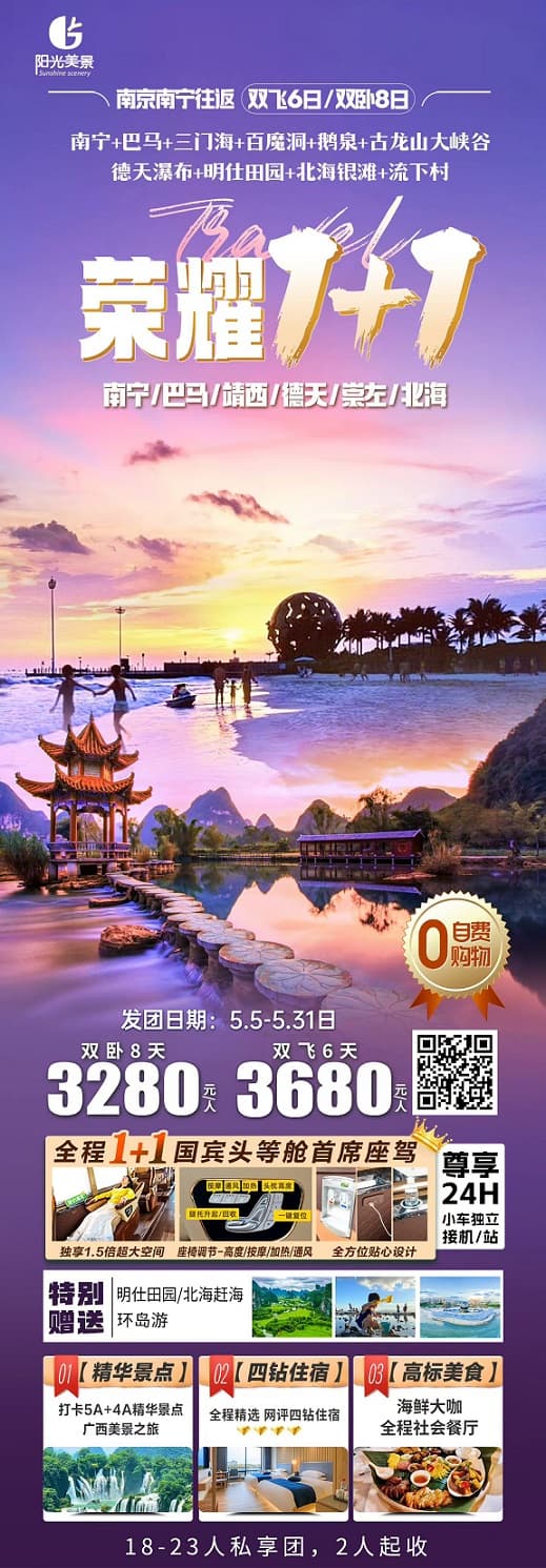 榮耀1+1(1)