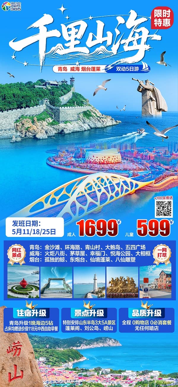 千里山海(1)