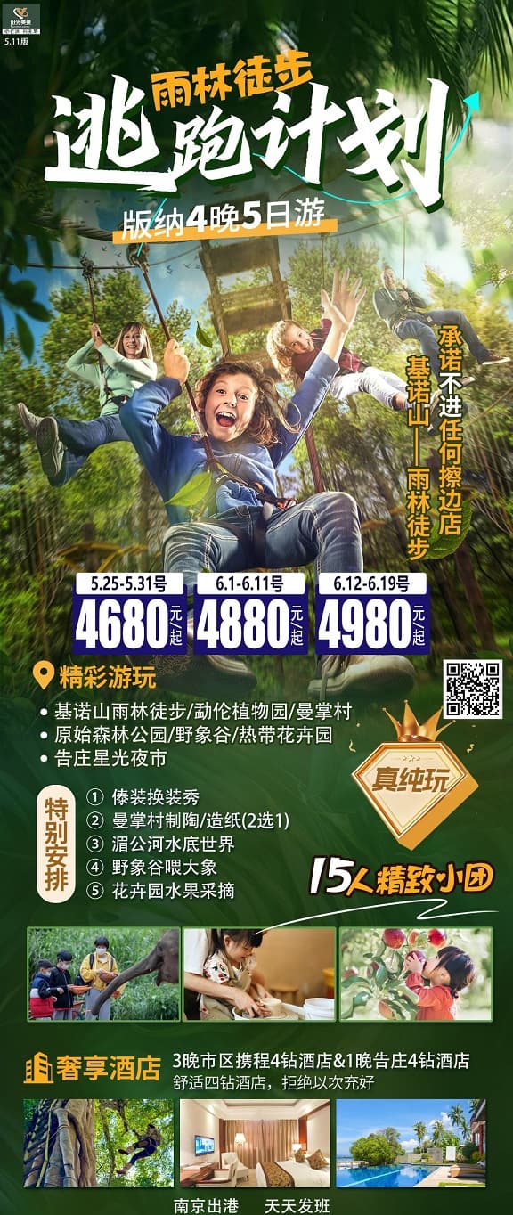 逃跑計劃(1)