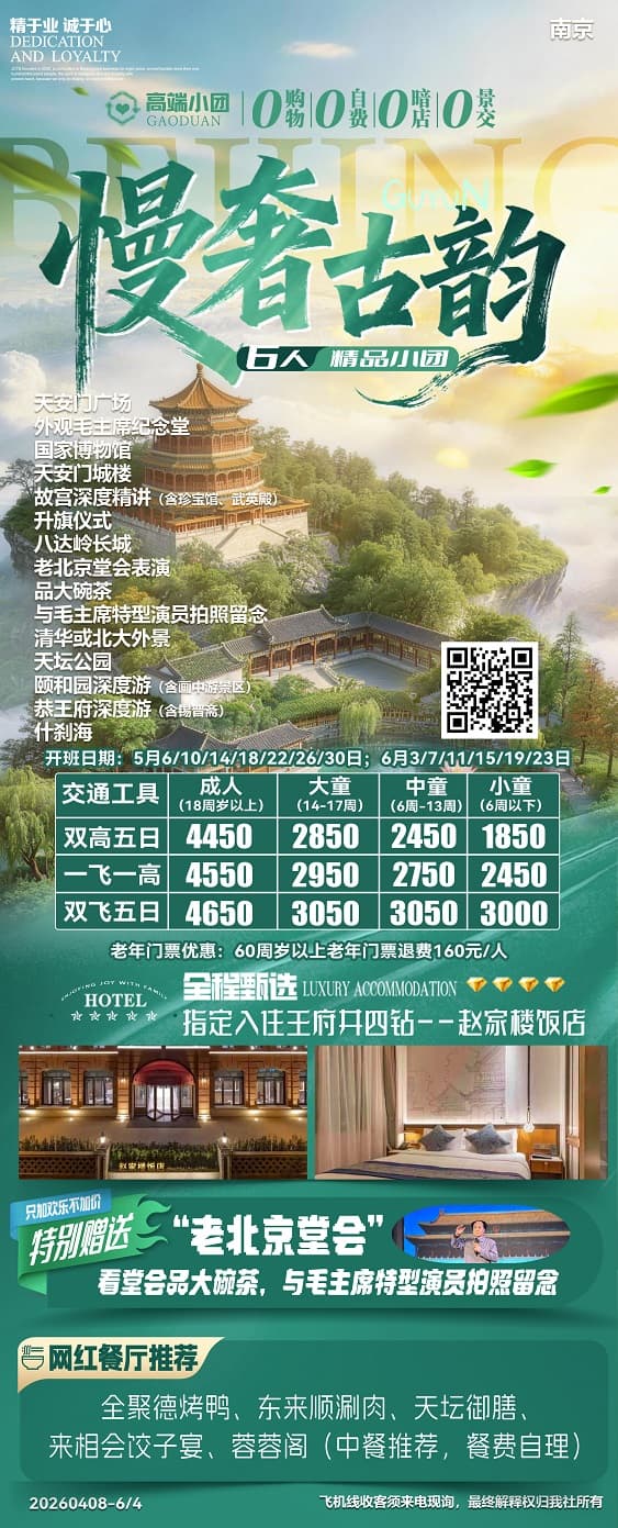 6月慢奢古韻(1)