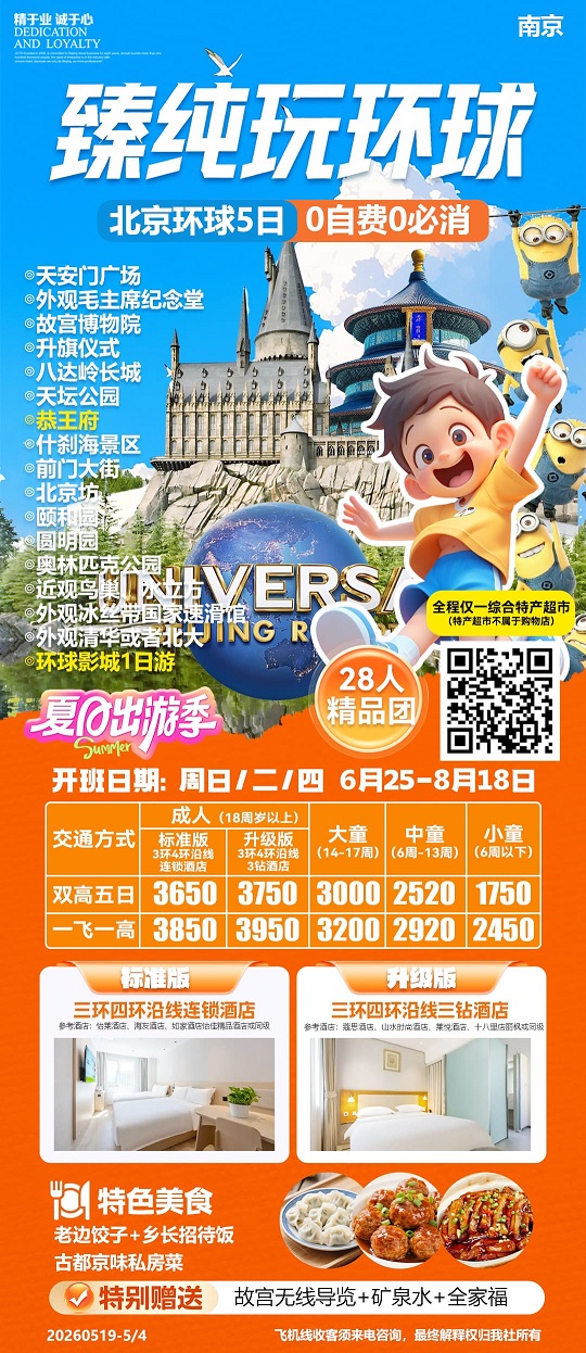 臻純玩環(huán)球(1)