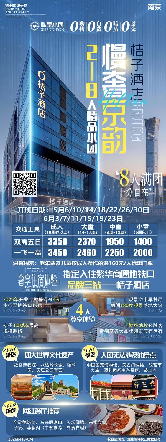 6月慢奢京韻(1)