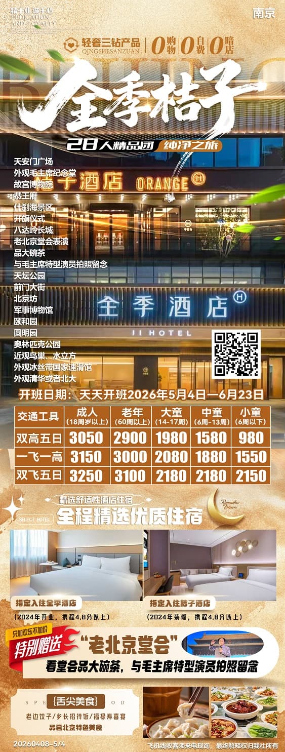 6月全季桔子(1)