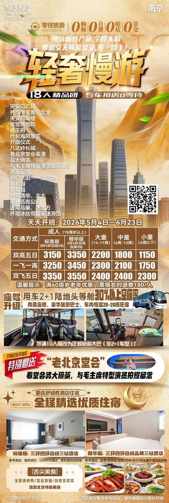 6月輕奢慢游(1)