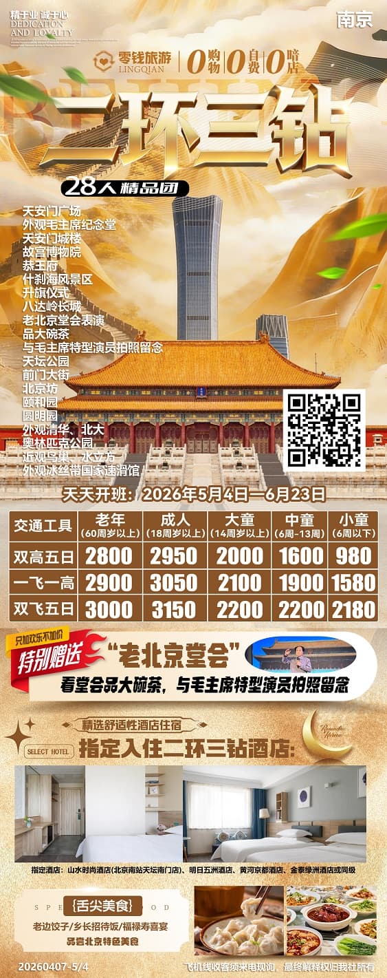 6月二環(huán)三鉆(1)