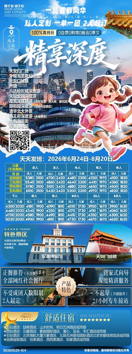 精享深度(1)