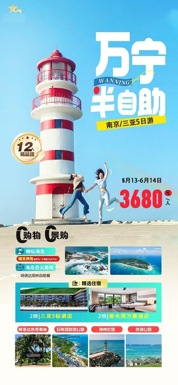 萬寧半自助(1)