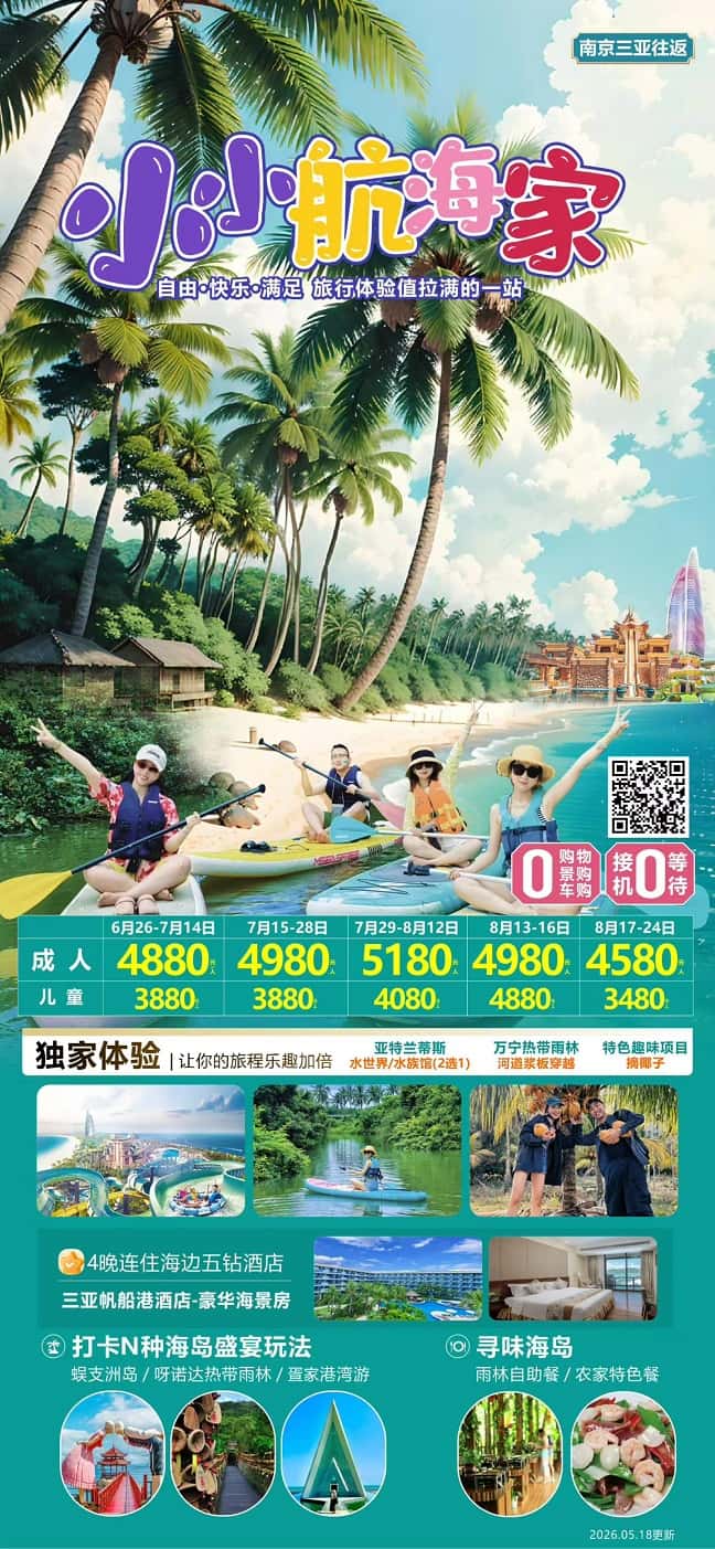 小小航海家(1)