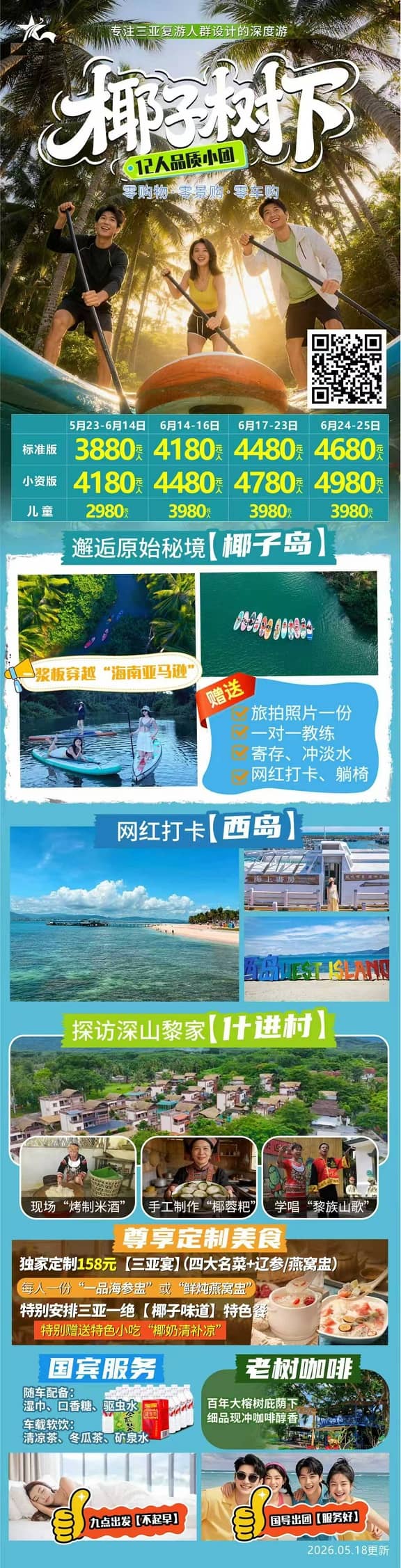 椰子樹下(1)