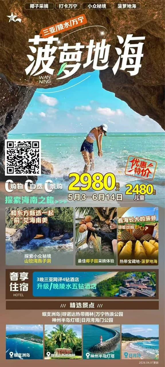 菠蘿地海(1)
