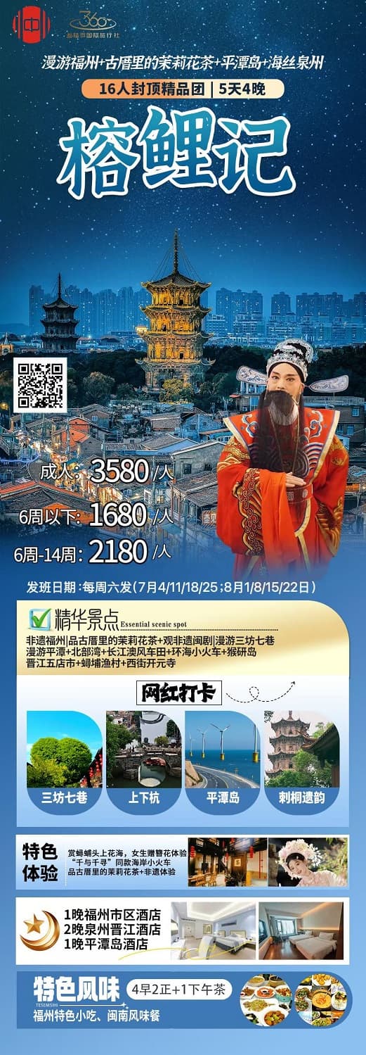 暑期榕鯉記(1)