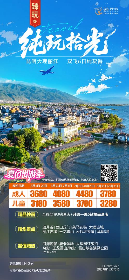 純玩拾光