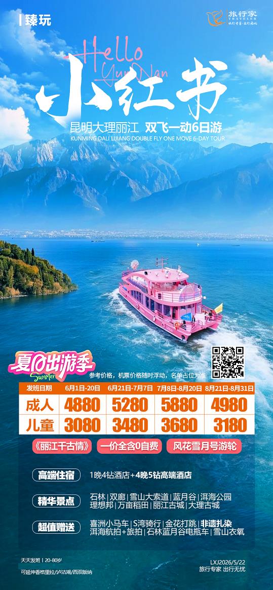 小紅書
