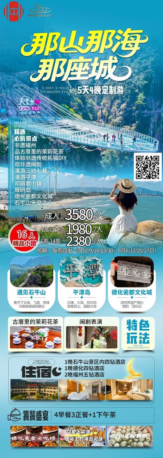 那山那水那城(1)