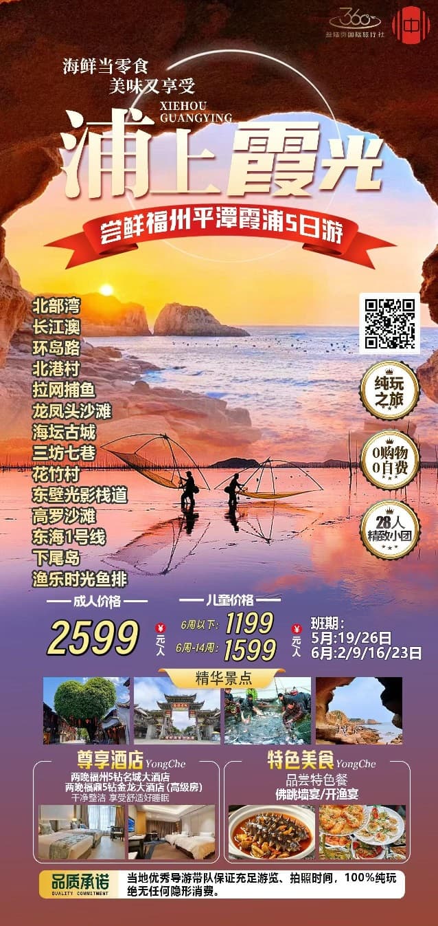 浦上霞光(1)