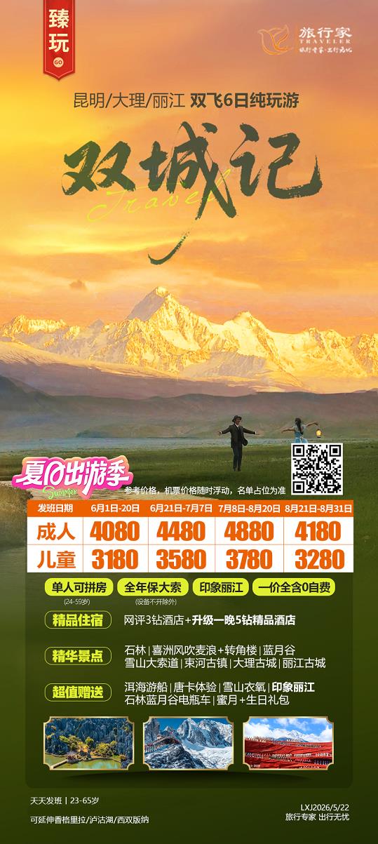 雙城記