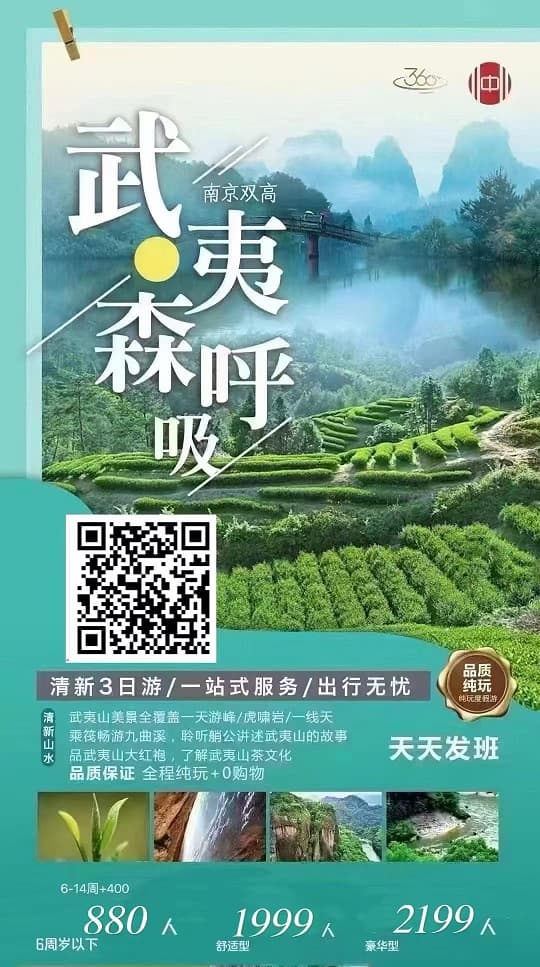 武夷森呼吸(1)