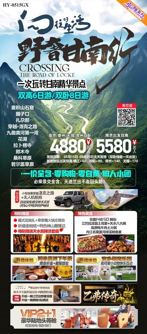 野奢甘南(1)