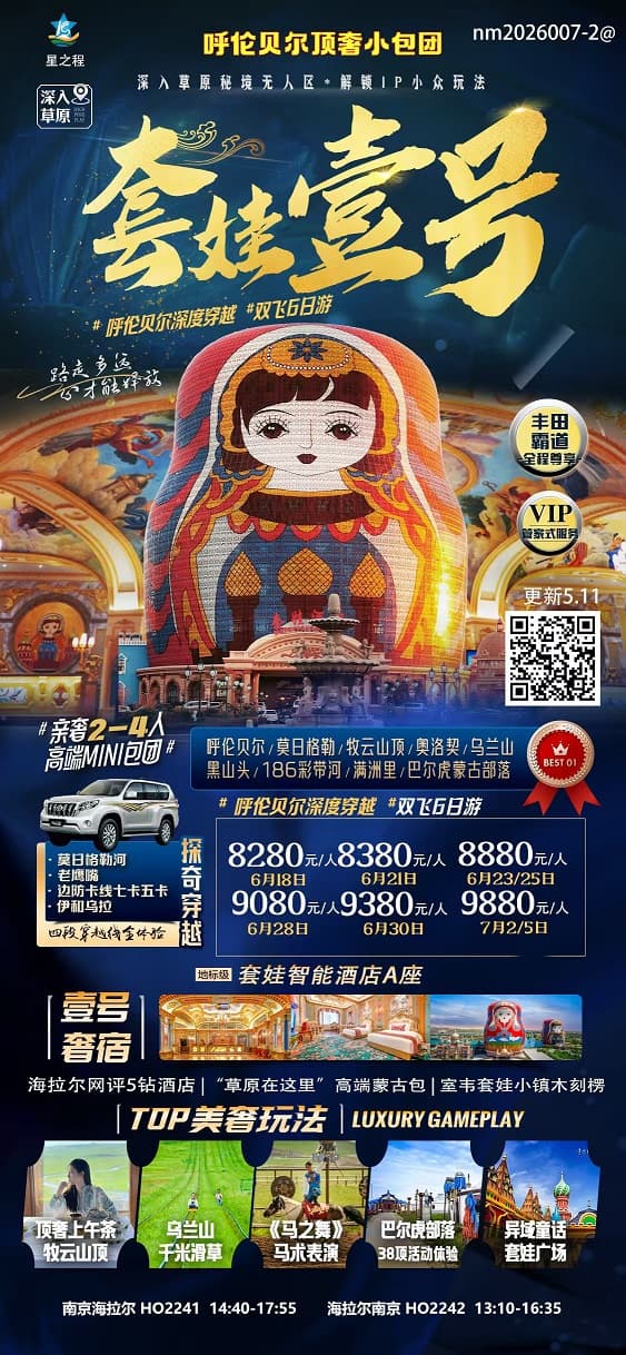 套娃壹號(hào)(1)