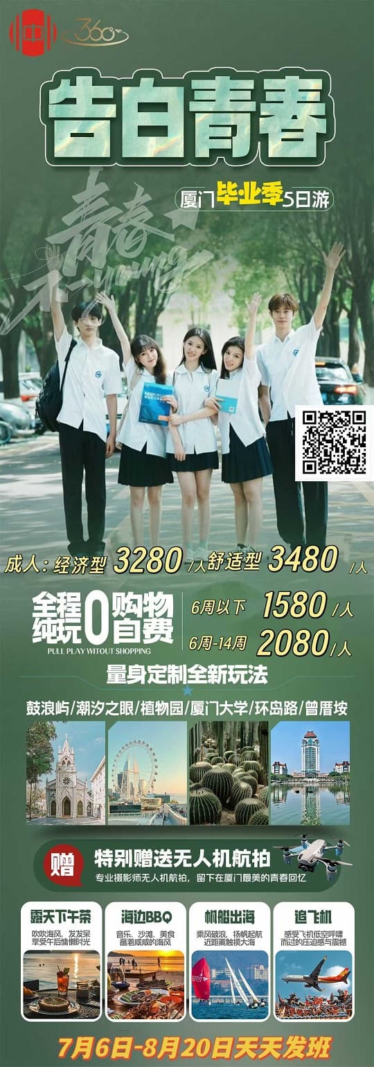 告白青春(1)