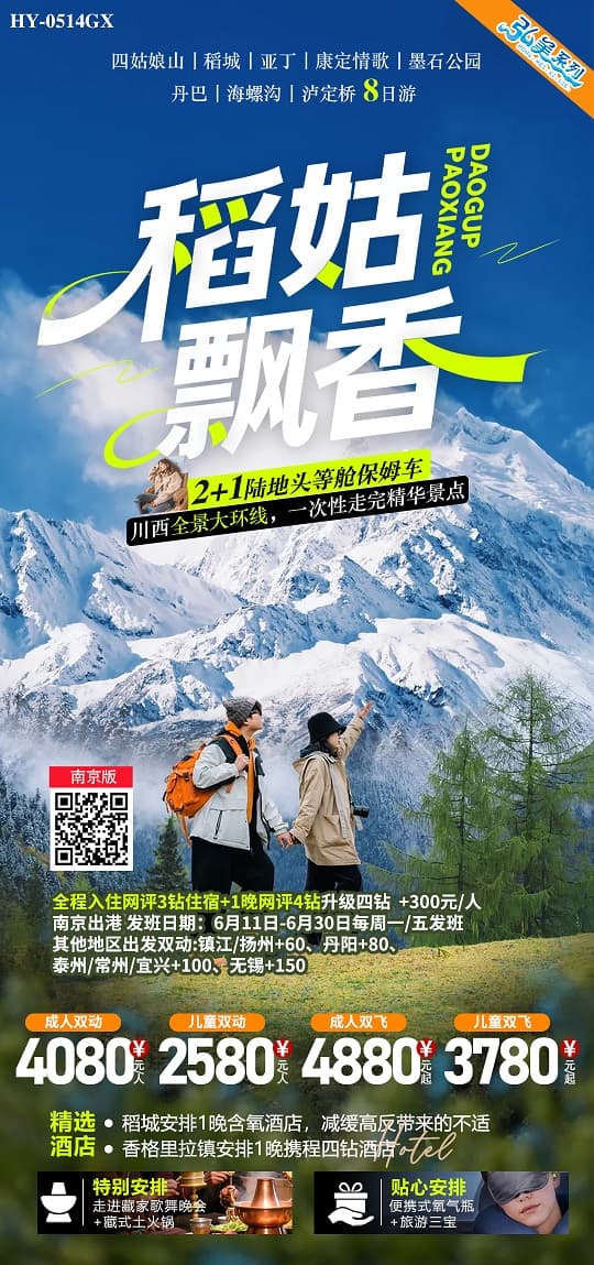 稻姑飄香(1)